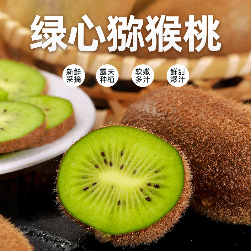 【本来果坊】贵州修文猕猴桃 当季新鲜水果 鲜甜爽口 皮薄肉厚