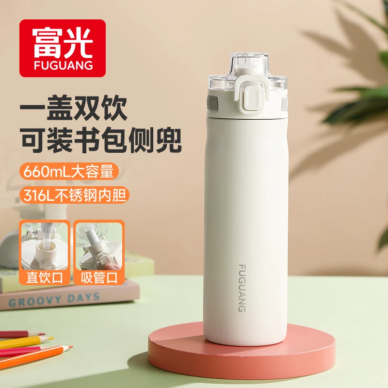 富光保温杯官方旗舰店正品水杯保温保冷初中上学男生女生上学专用