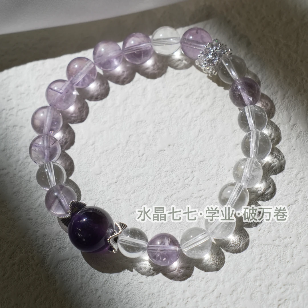 【七七·学业·破万卷】s-397 紫水晶 ”多样性发货发其一“