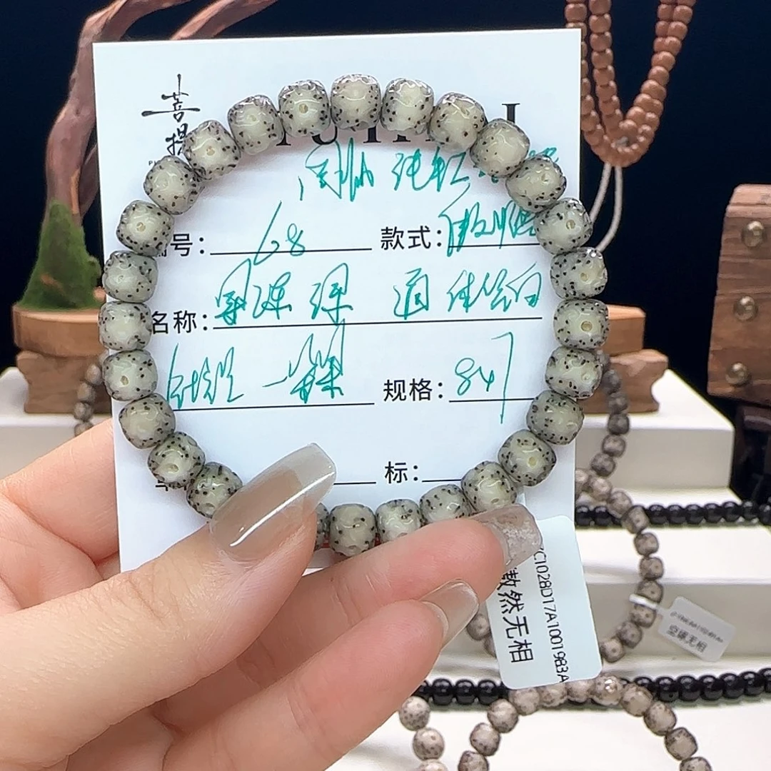手串星月菩提星月菩提