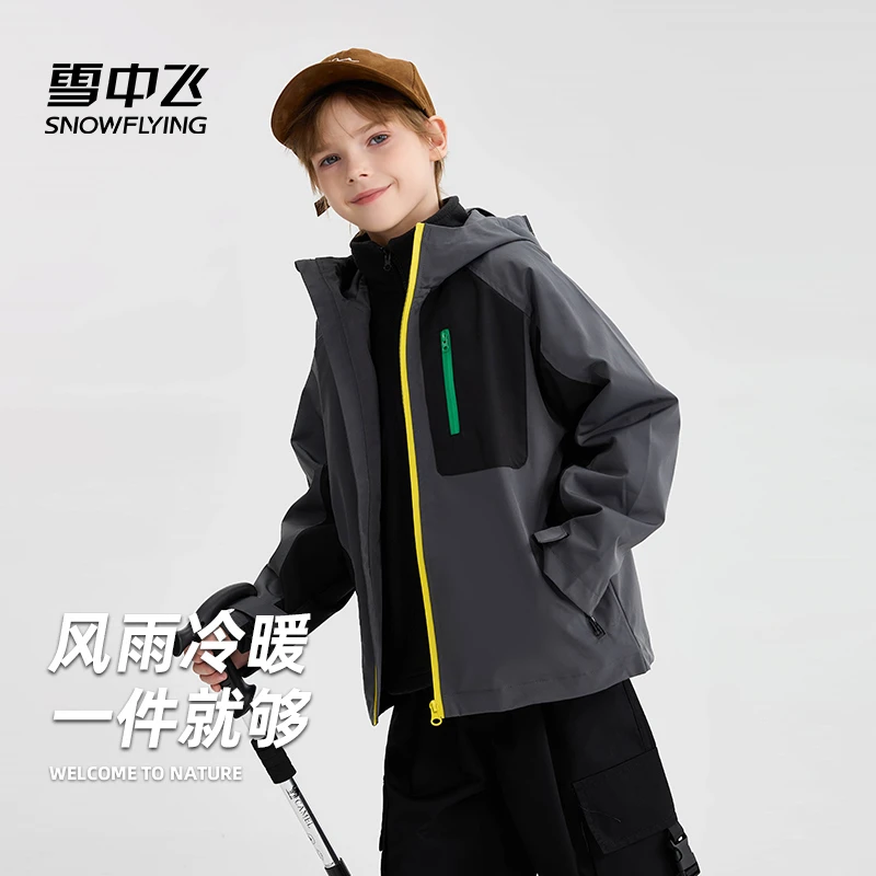 雪中飞户外儿童冲锋上衣秋冬新款男童三合一中大童外套2025新潮