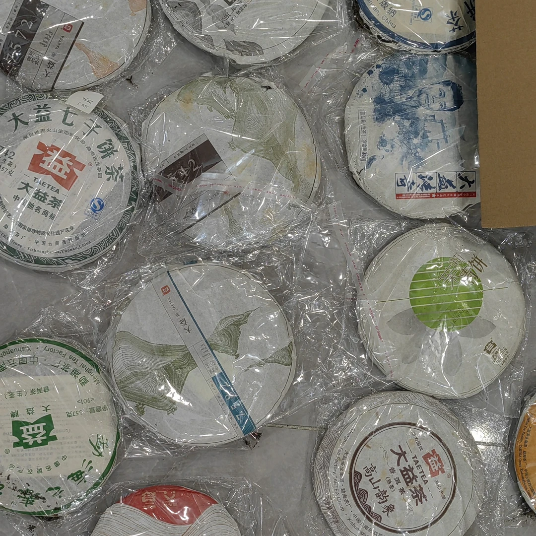 大益普洱茶 年中清仓 大瑕疵茶品处理 不退不换