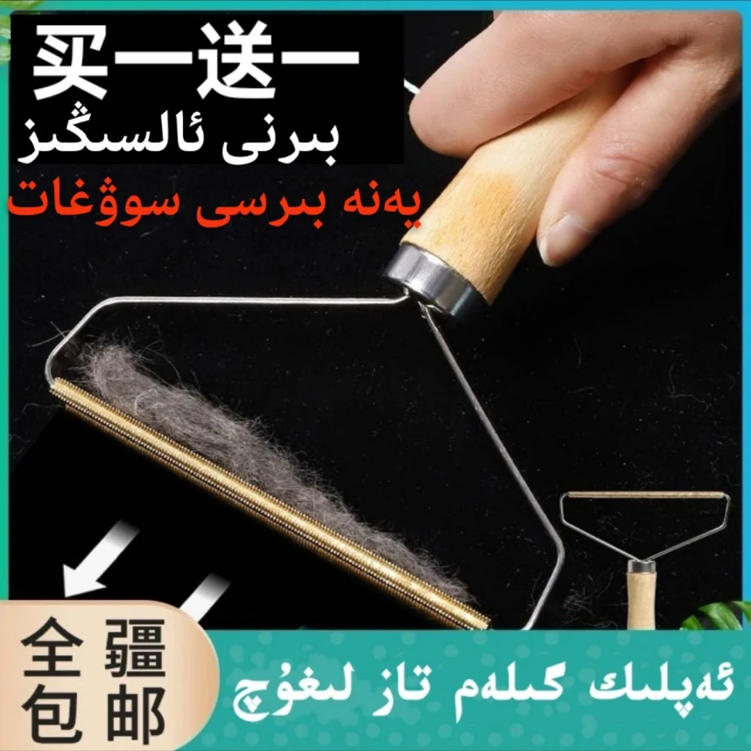 【买一送一】地毯清洁小助手2个yagaq dastilik gilam kirguq 家用