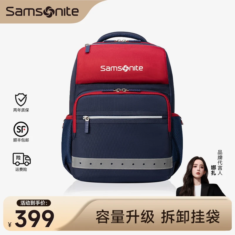 Samsonite/新秀丽小学生书包1-5年级儿童减负安全反光条儿童书包