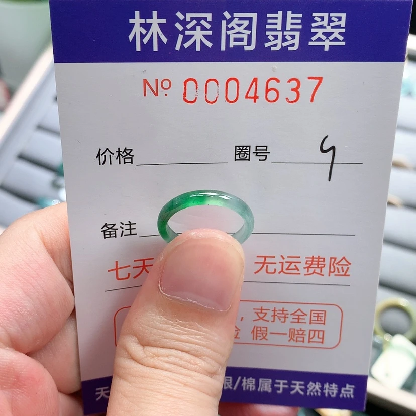 【闪购商品】未镶嵌戒指翡翠
