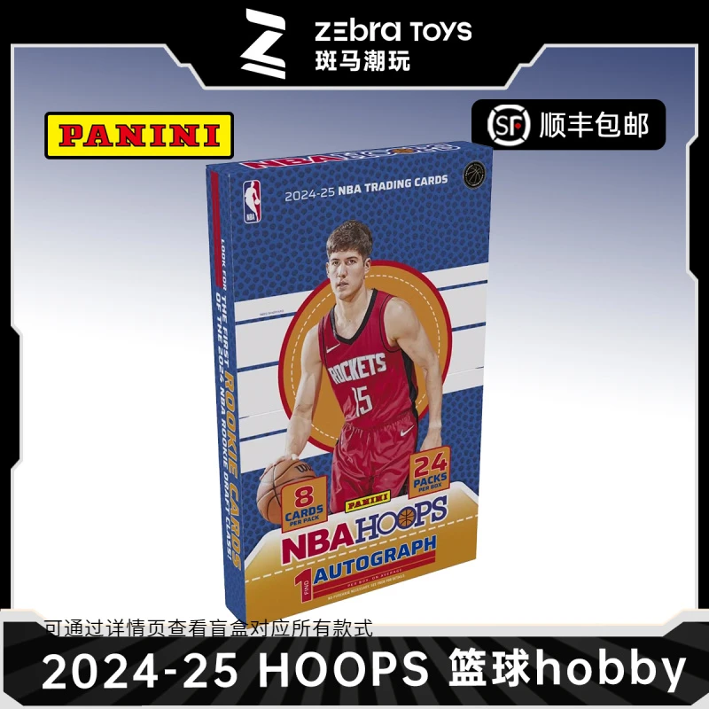 【拆盒】2024-25 帕尼尼 Panini HOOPS 篮球球星卡hobby 收藏卡盒卡