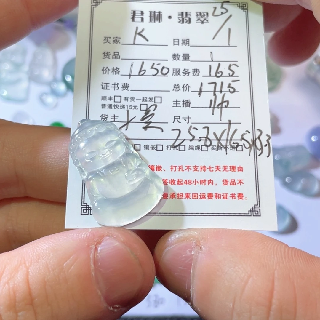 翡翠吊坠(不含链)未镶嵌k*,