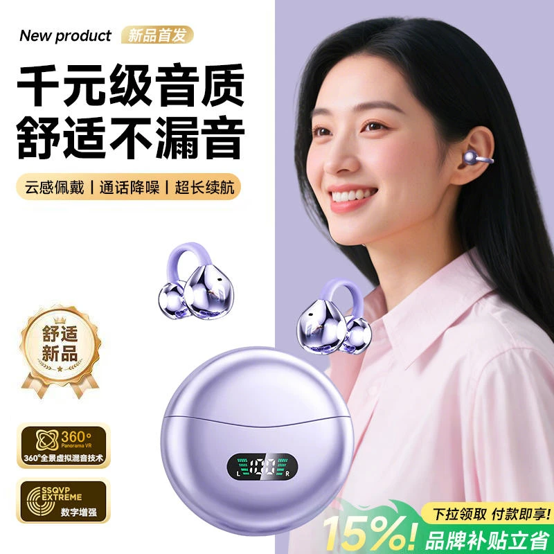 Ai蓝牙耳机无线耳夹式骨传导开放式不入耳运动跑步男女挂耳新款热