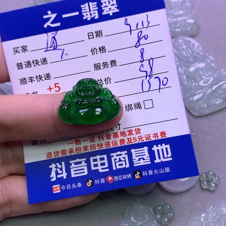 颈饰未镶嵌翡翠道***者