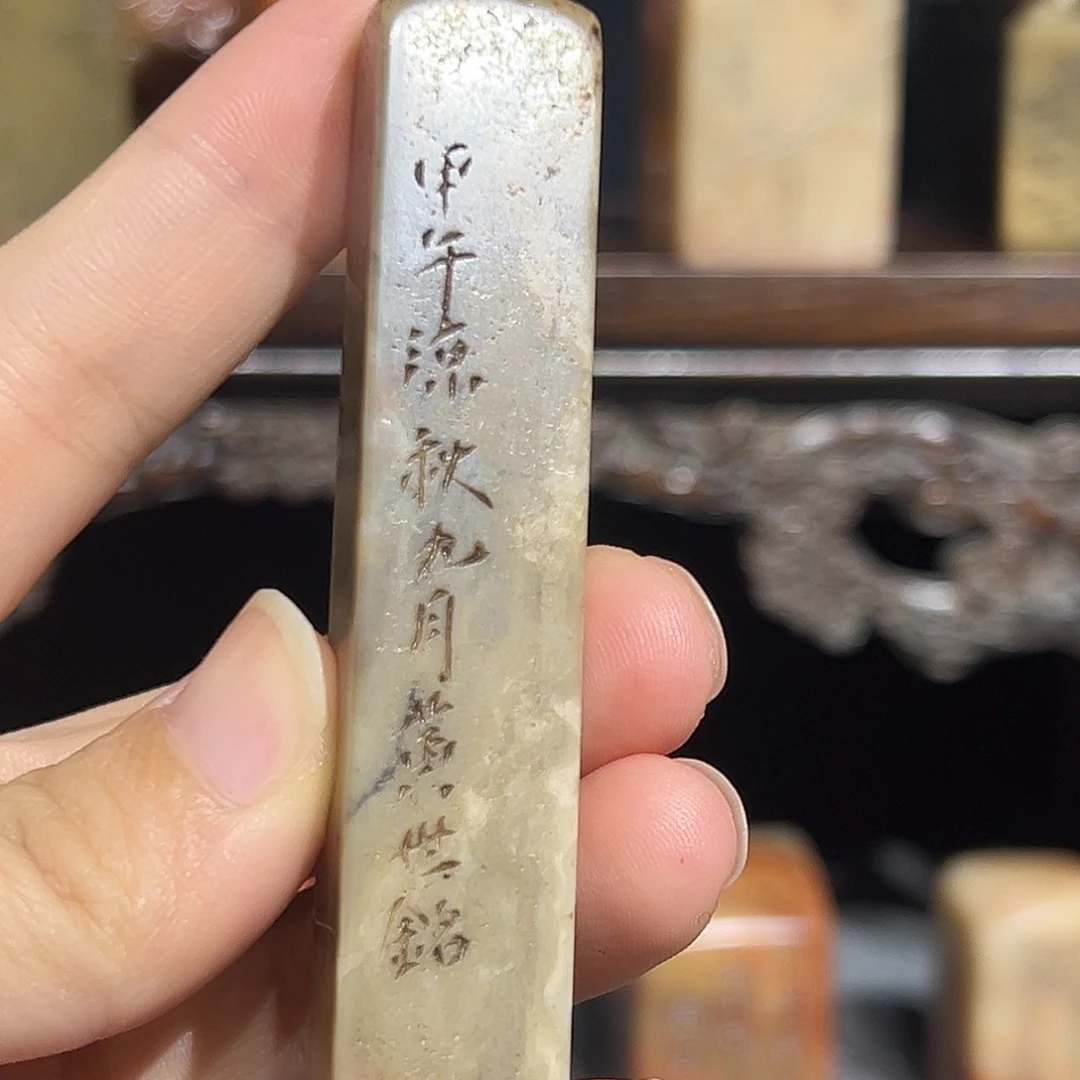 寿山石印石寿山石是山山水水