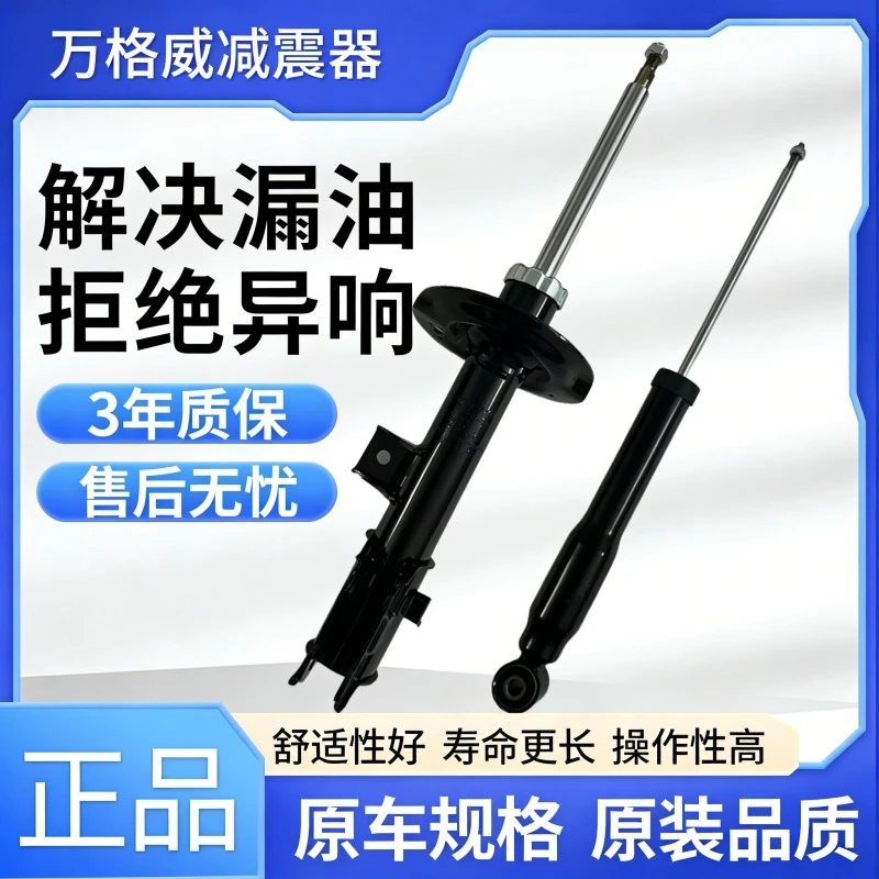 适用大众减震器避震嘉旅高尔夫6/4甲壳虫7朗行朗境途观途安迈特威