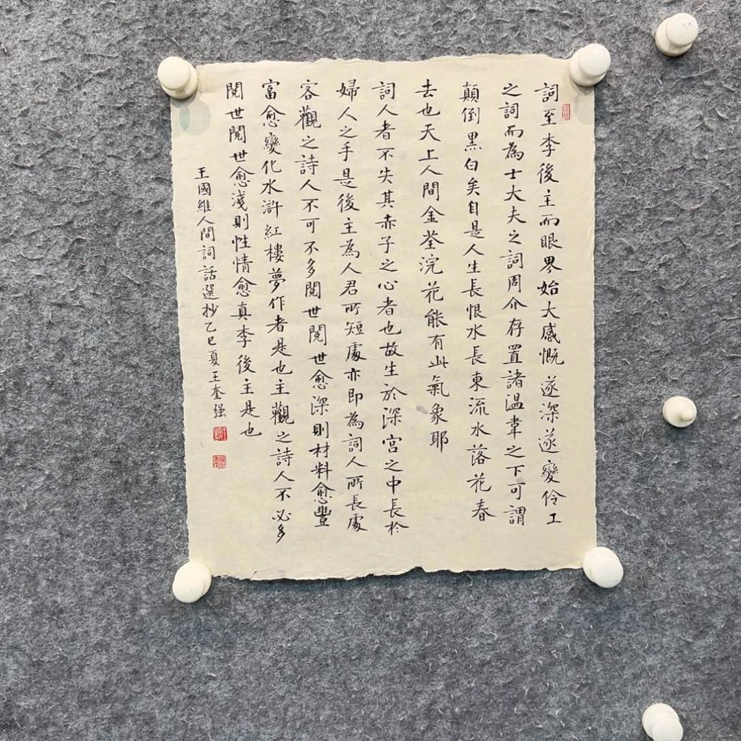 书法书法作品wkq作品