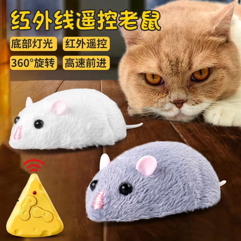 红外线遥控电动仿真老鼠新奇整蛊搞笑玩具亲子互动逗猫神器