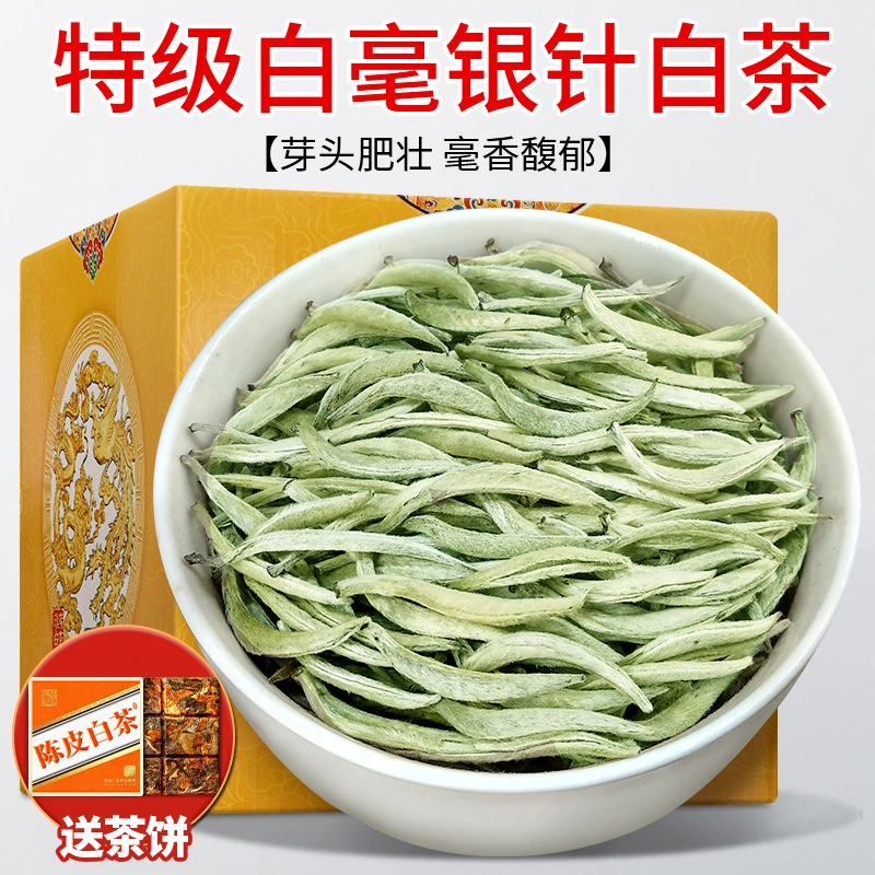 白茶2025年新茶福建正宗明前白毫银针散茶简装特级高山嫩芽春茶叶