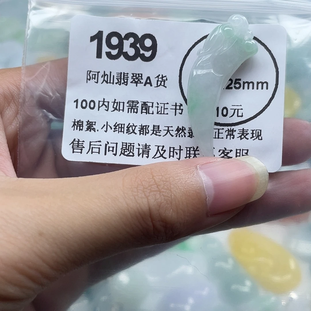 翡翠未镶嵌吊坠(赠链)