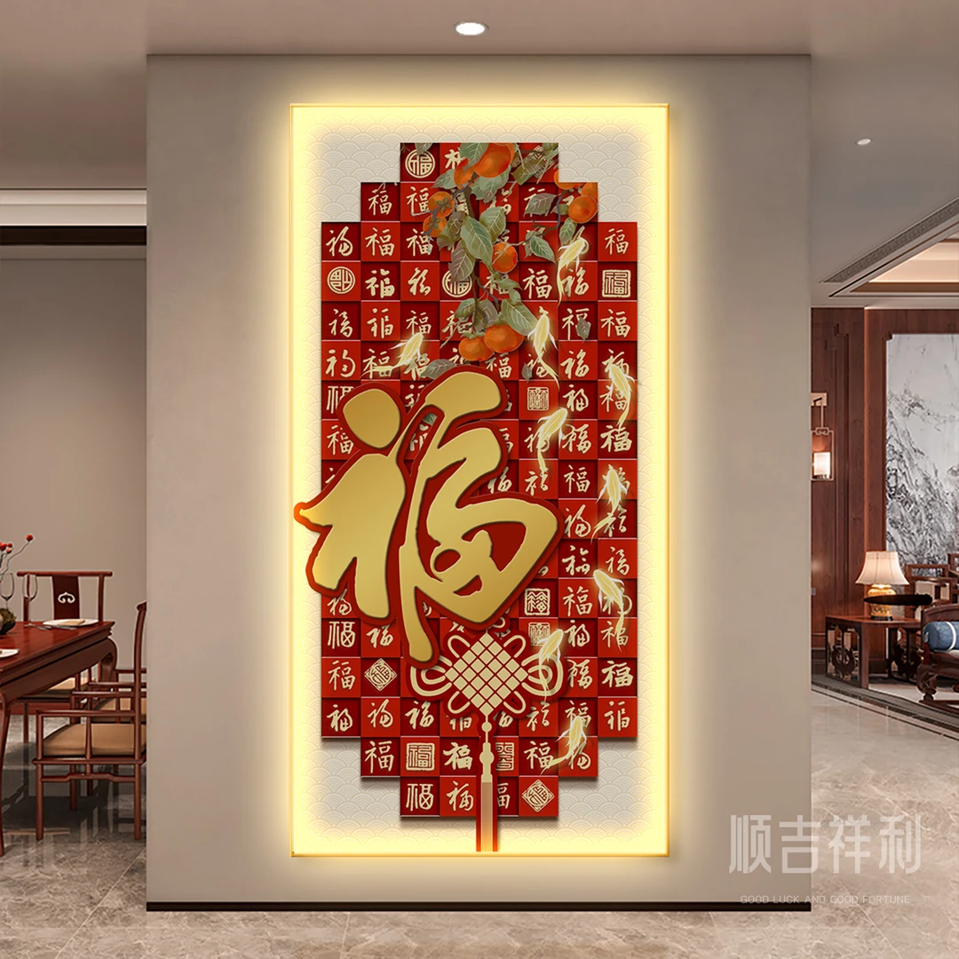 福字玄关装饰画新中式入户正对门寓意好百福图挂画高级感走廊壁画