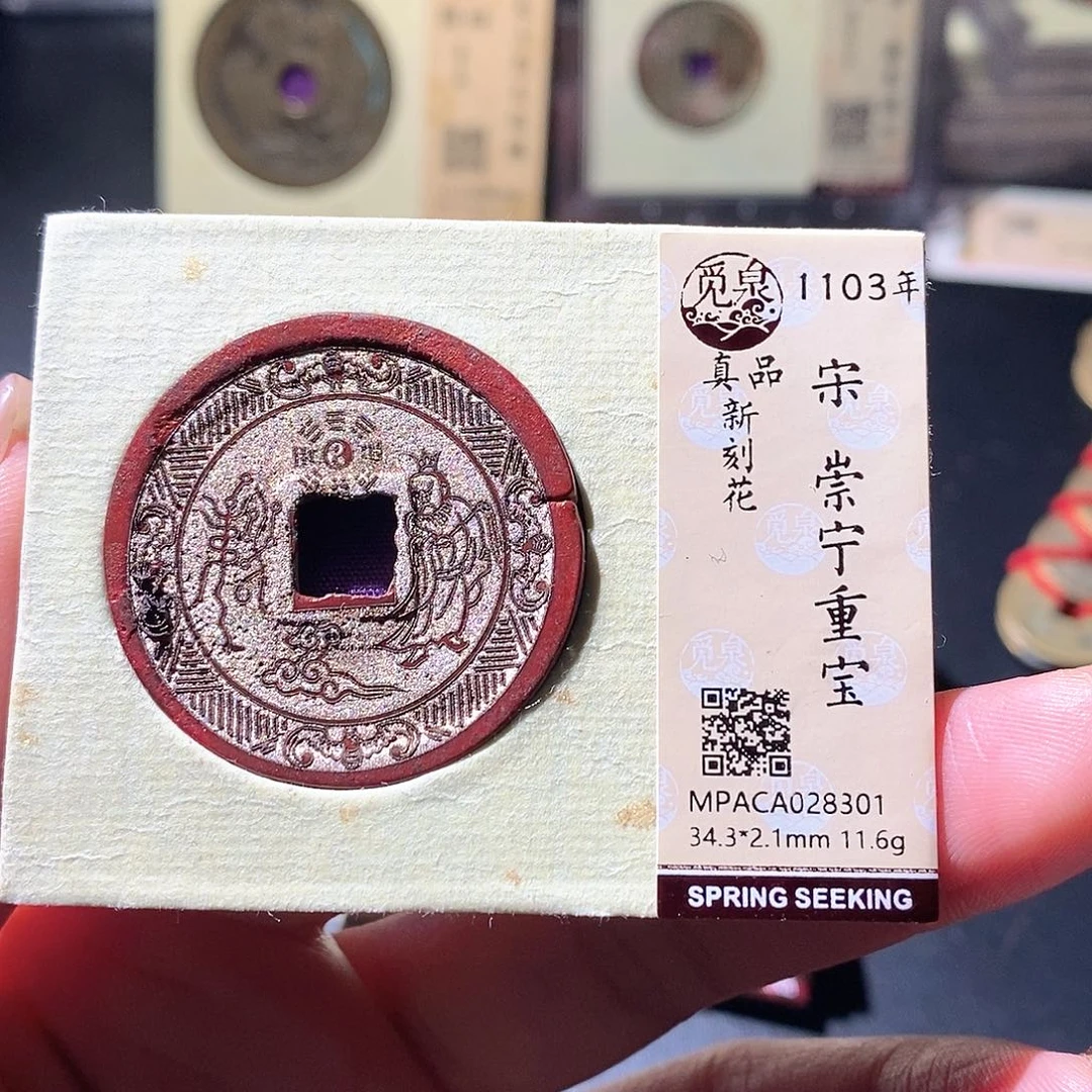 铜觅泉古泉币一枚 小微