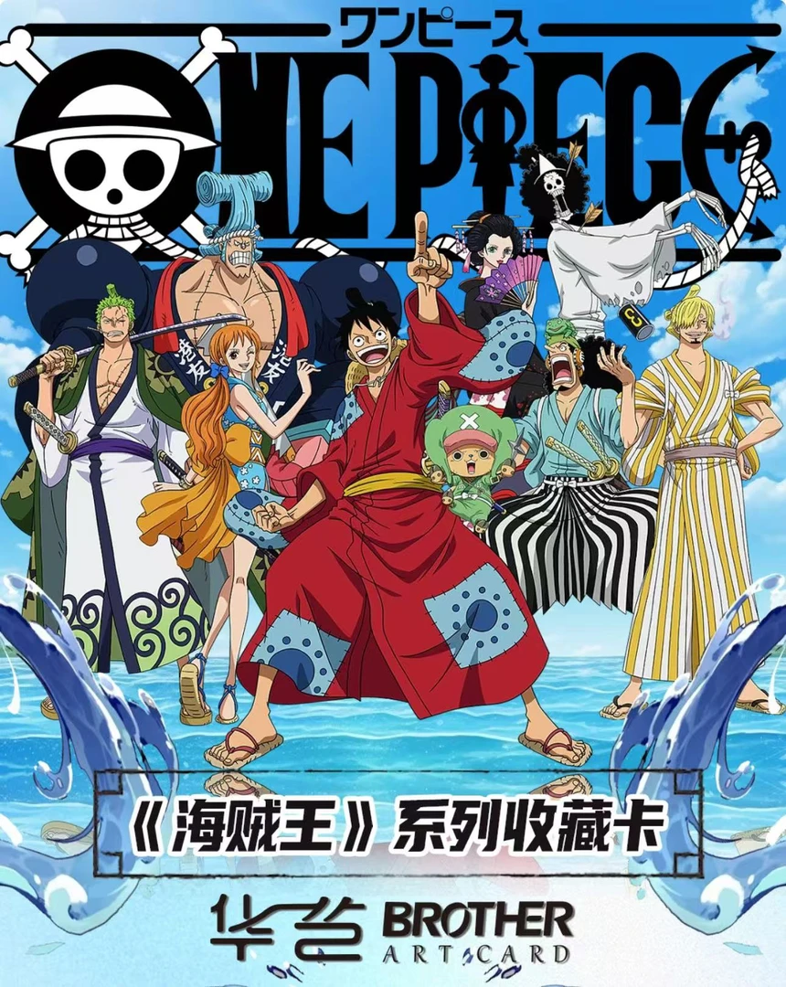 【大毕业】华艺航海王 新皇的时代-系列收藏卡牌典藏卡（代拆）