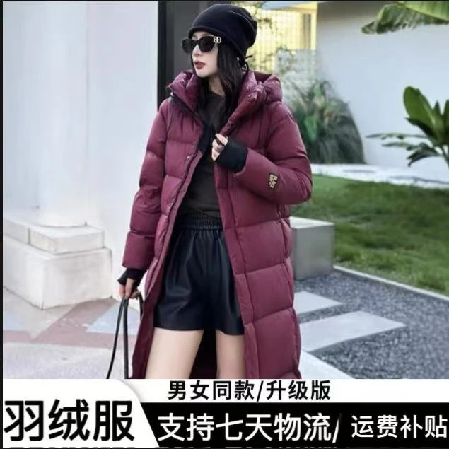 【羽绒服红黑+现货+运费补贴】【长款】男女同款经典百搭时尚羽绒服