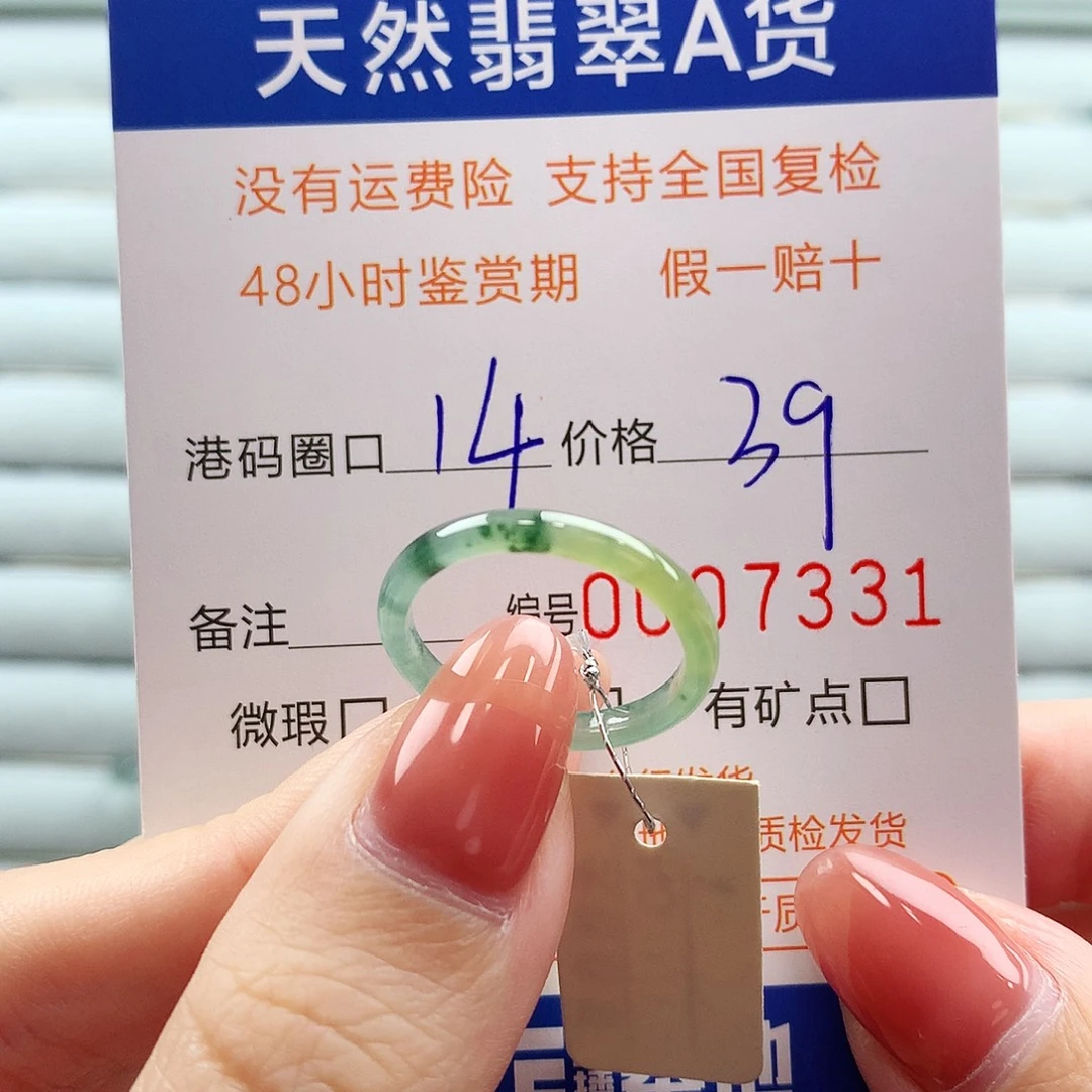 翡翠未镶嵌戒指翡翠