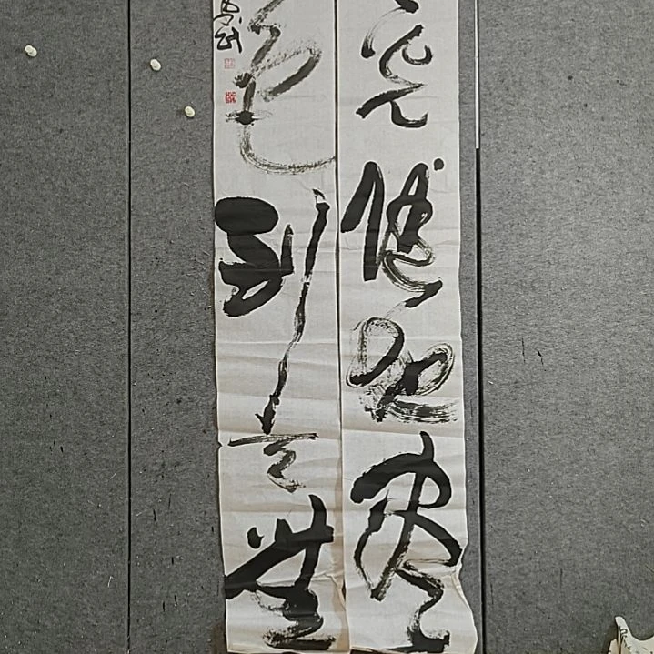 书法宋秉民。八尺。对联，烟光