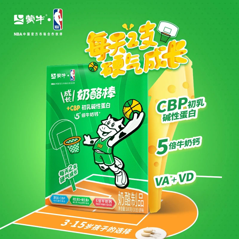 蒙牛CBP成长奶酪棒5倍牛奶钙VAVD 每天2支 硬气成长 WY