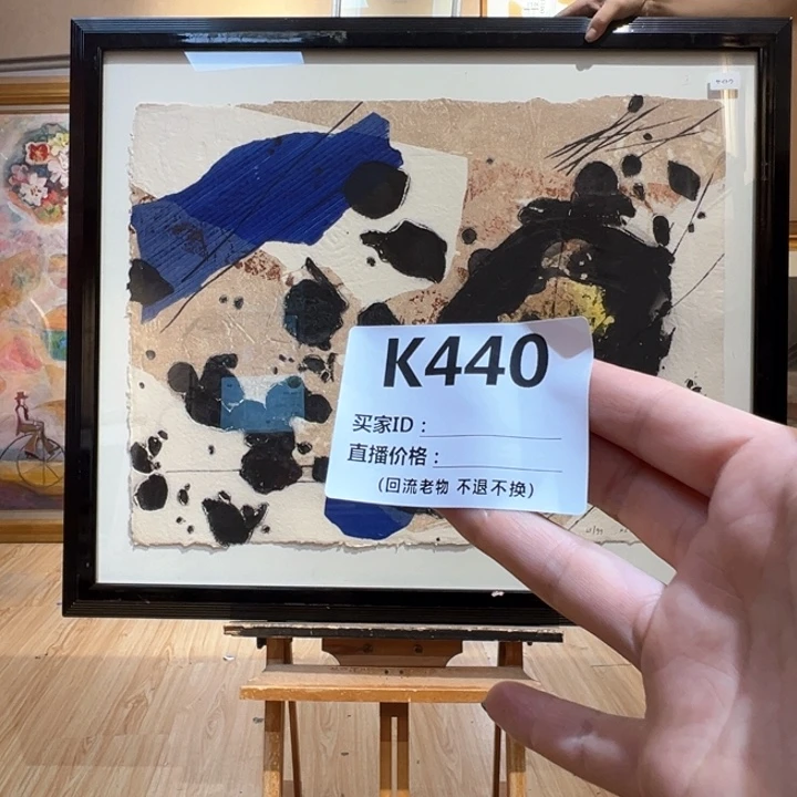 版画n***e回流老物不退不换