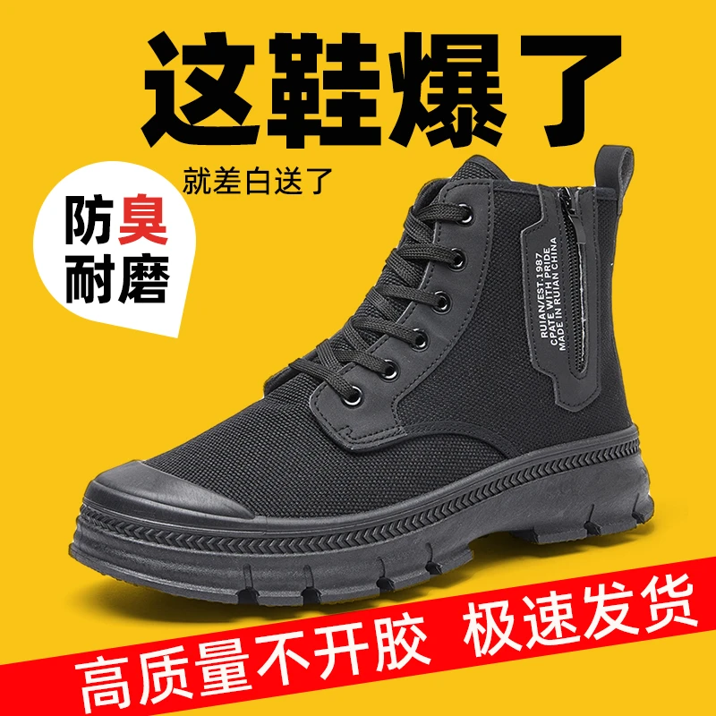3522正品劳保鞋侧拉链高帮耐磨透气防臭工地干活工作男女款登山鞋
