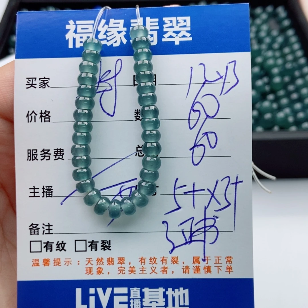 翡翠未镶嵌手链多样性散珠60颗