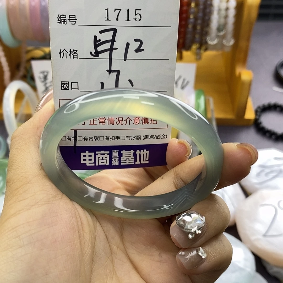 玛瑙/玉髓未镶嵌手镯1715