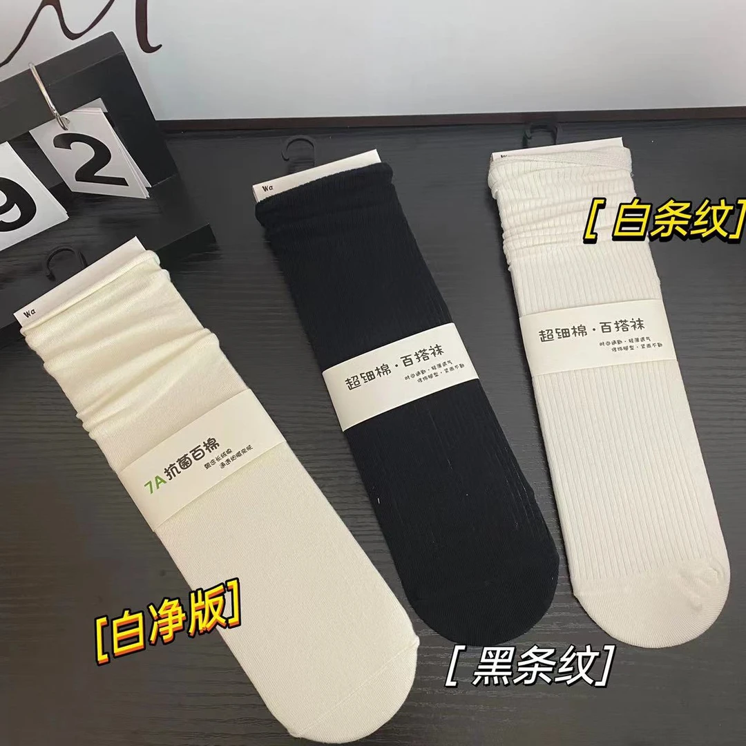 女士纯色松口堆堆袜秋冬季日式中高筒袜极简风透气黑白百搭组合款