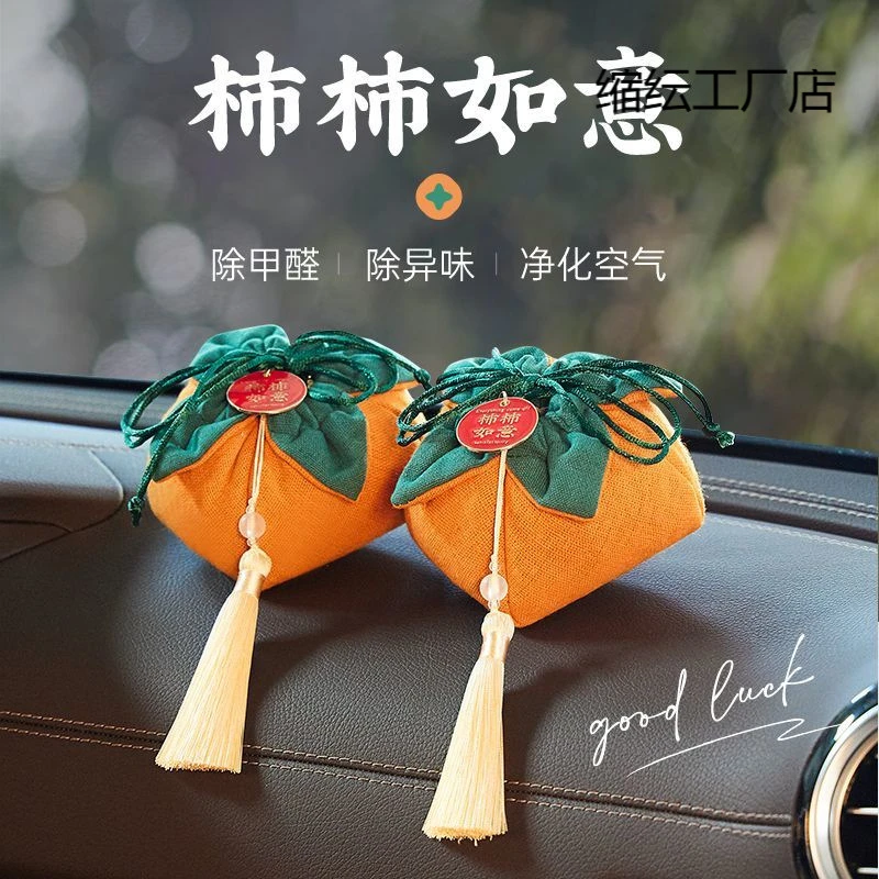 新车除甲醛除异味车内活性炭车载饰品摆件竹炭包汽