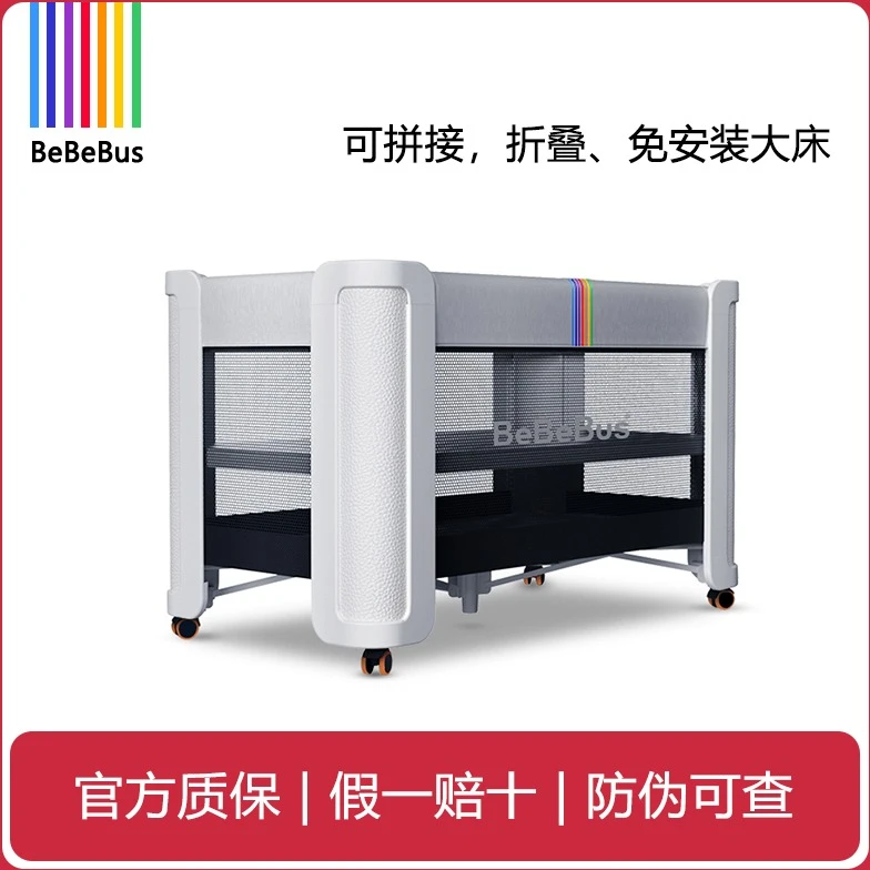 BeBeBus婴儿床拼接大床 筑梦家新生儿床多功能可移动可折叠宝宝床