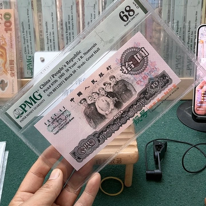 【闪购商品】用****268分二罗大团结50-89112071