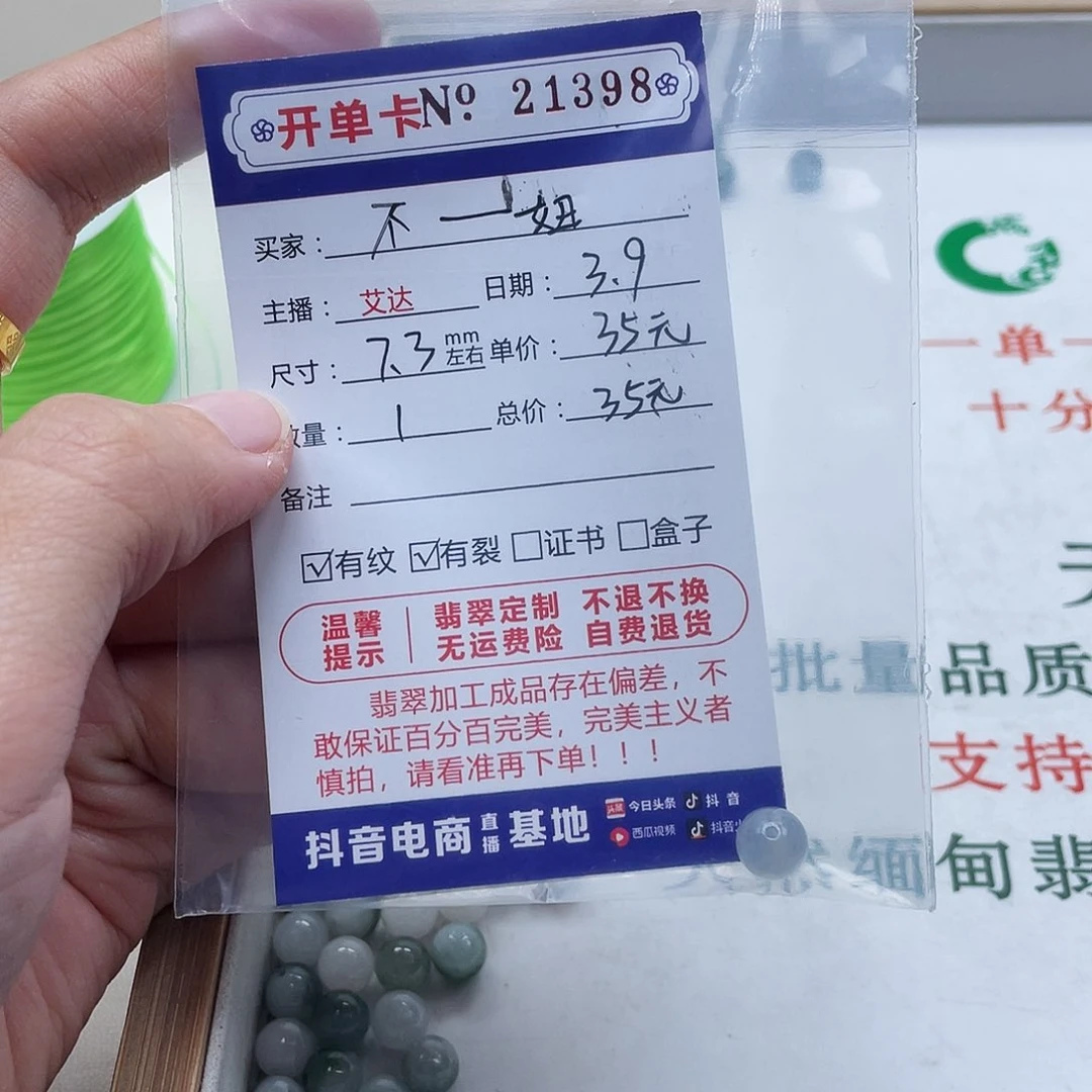 翡翠手链未镶嵌不**妞