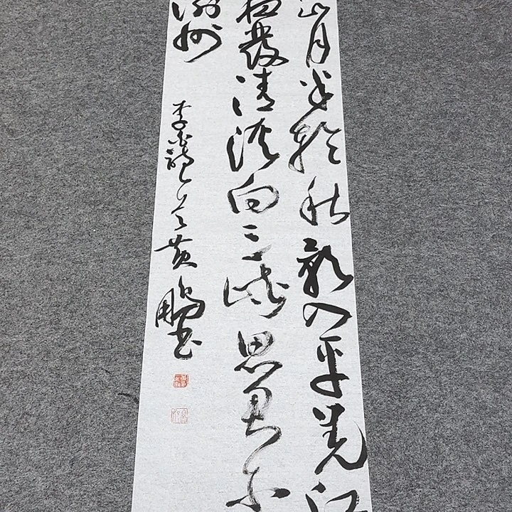 书法黄老师书法作品