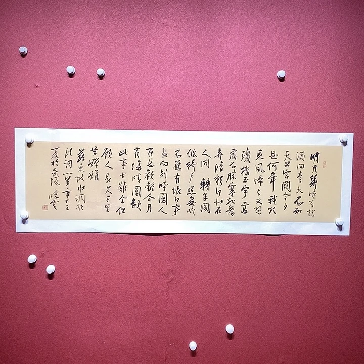 书法明月直播大漏