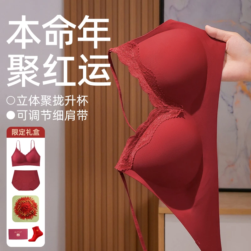 金逸兰冬上新本命年软支撑小胸内衣结婚新娘红色文胸套装新年礼盒
