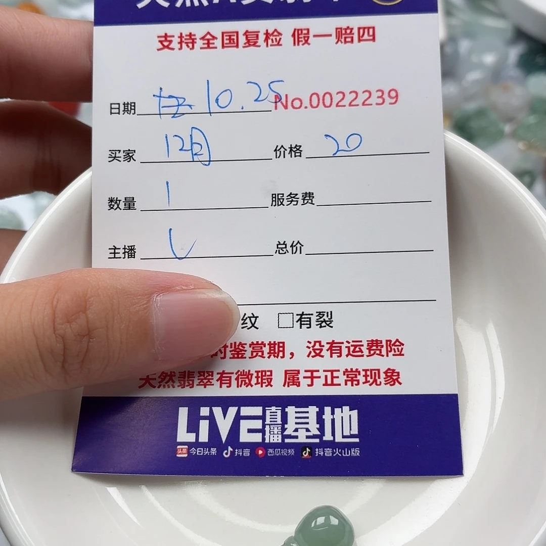 @***月翡翠裸石4677877777