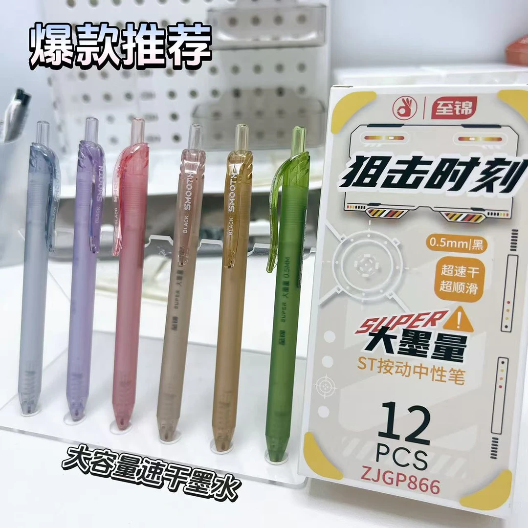 【黑墨/15支】P01至锦港式复古/狙击时刻,直播礼小鸡笔-黑墨