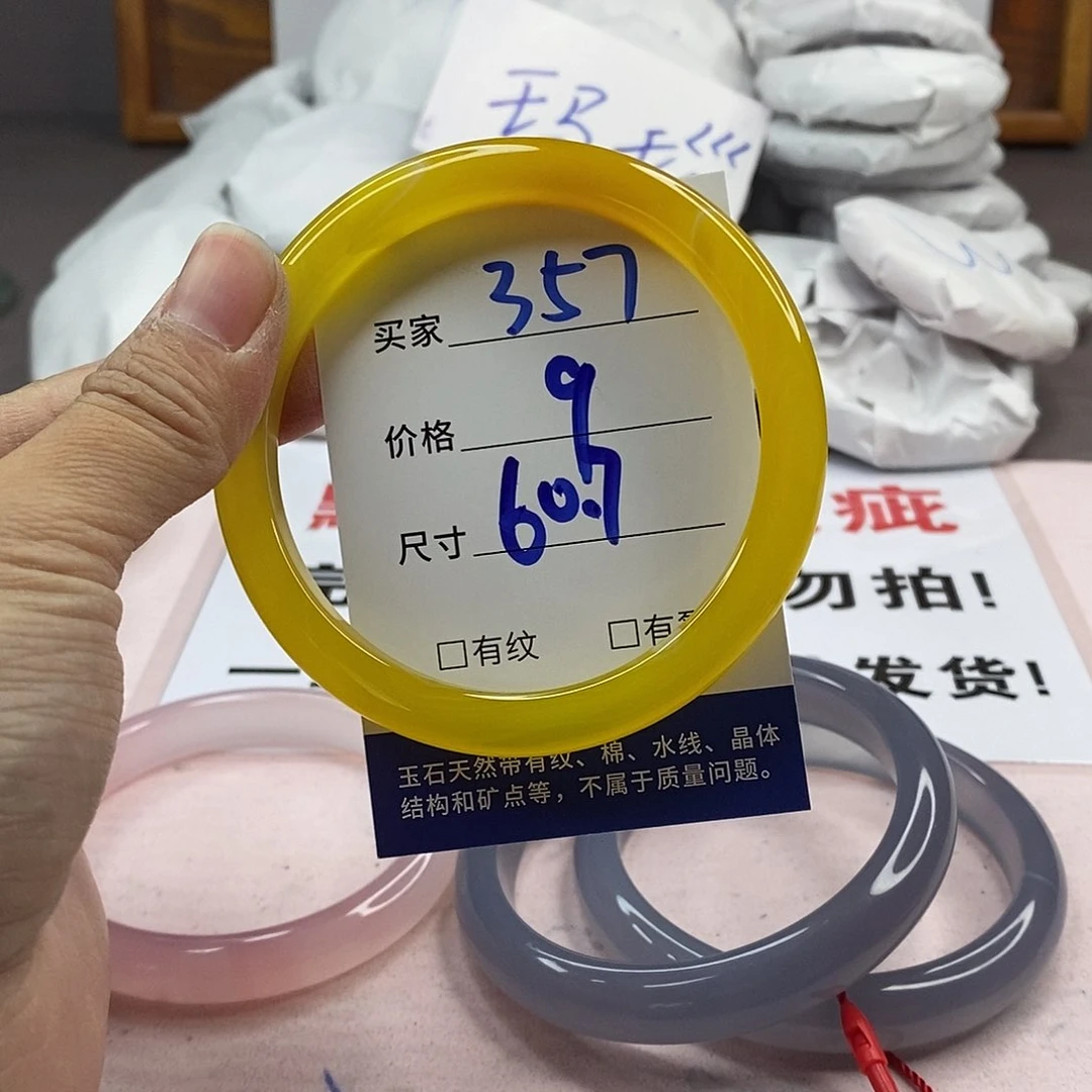 玛瑙/玉髓手镯未镶嵌357