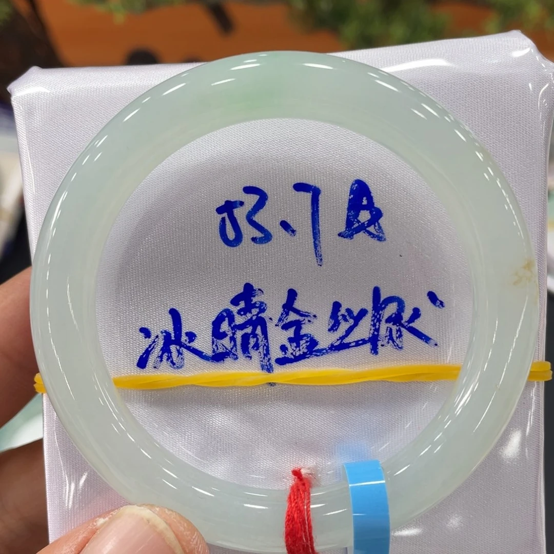 未镶嵌手镯翡翠翡翠