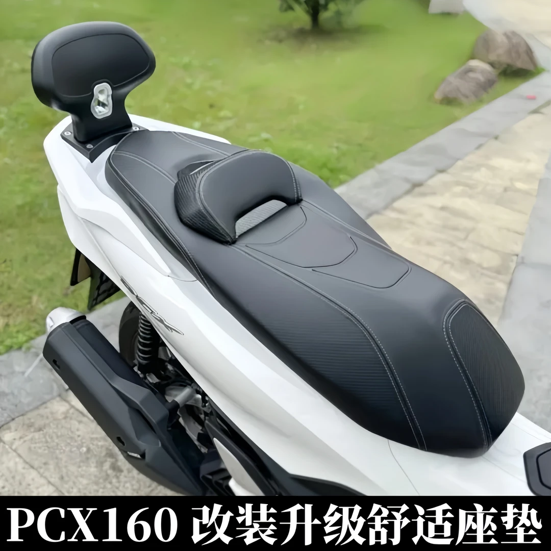 适用于21-25款本田PCX160改装舒适座垫PCX125升级坐垫 加高靠腰