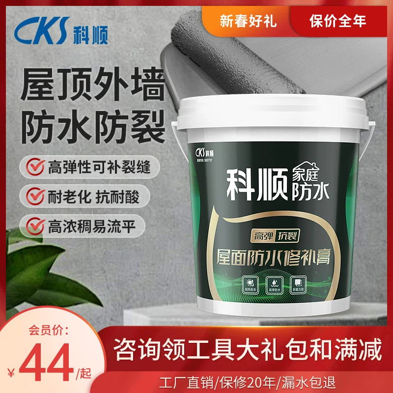 【2号】科顺抗老化屋面防水修补膏耐温冻零下40°到80°北方地区专款