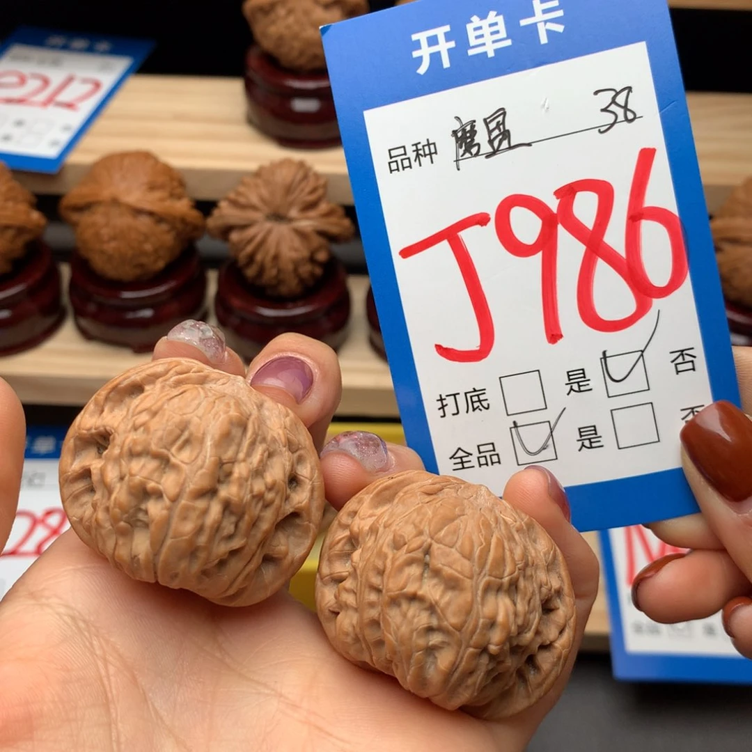 文玩核桃把件986号 磨盘白茬