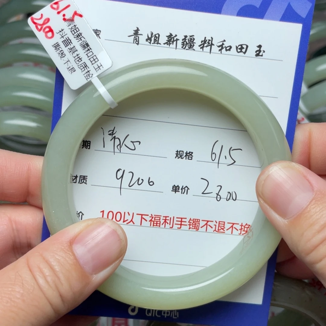 和田玉手镯未镶嵌清*M