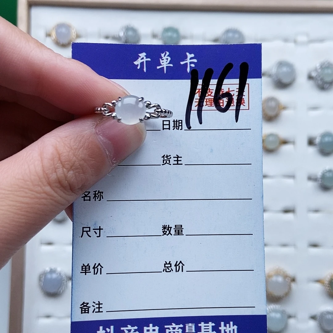 翡翠未镶嵌戒指戒指
