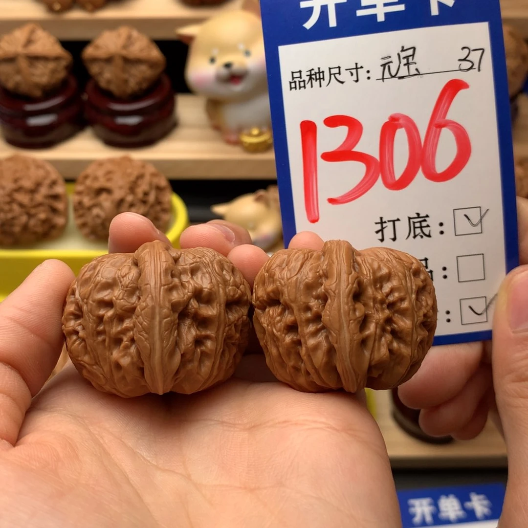 吊坠文玩核桃平谷元宝37尺