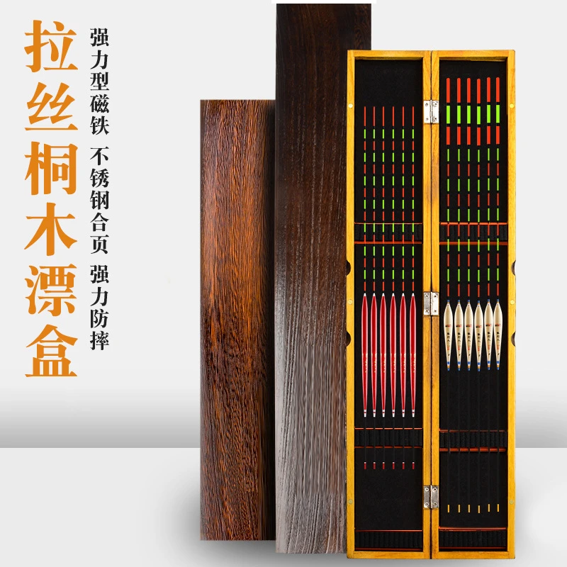 厂家桐木漂盒木质拉丝漂盒钓具浮标漂盒55*9cm鱼漂盒高档