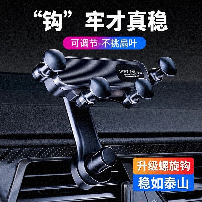 车载支架360度旋转汽车不档出风口手机支架车内导航支架挂钩固定